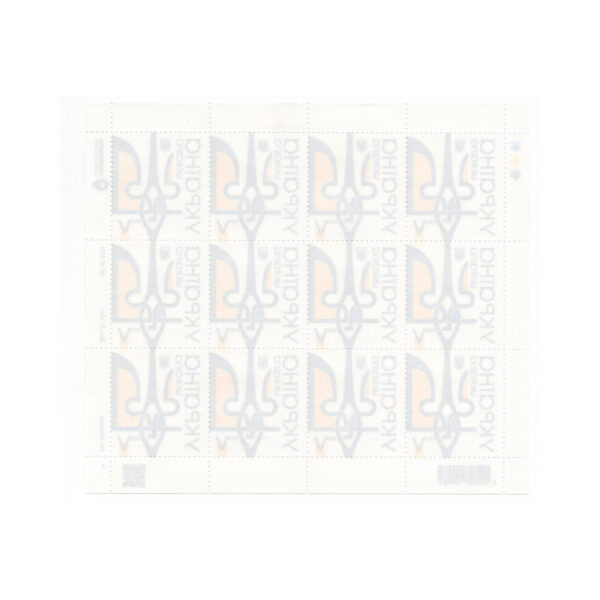 1974_revers Марка №1974 V MNH — «Тризуб»