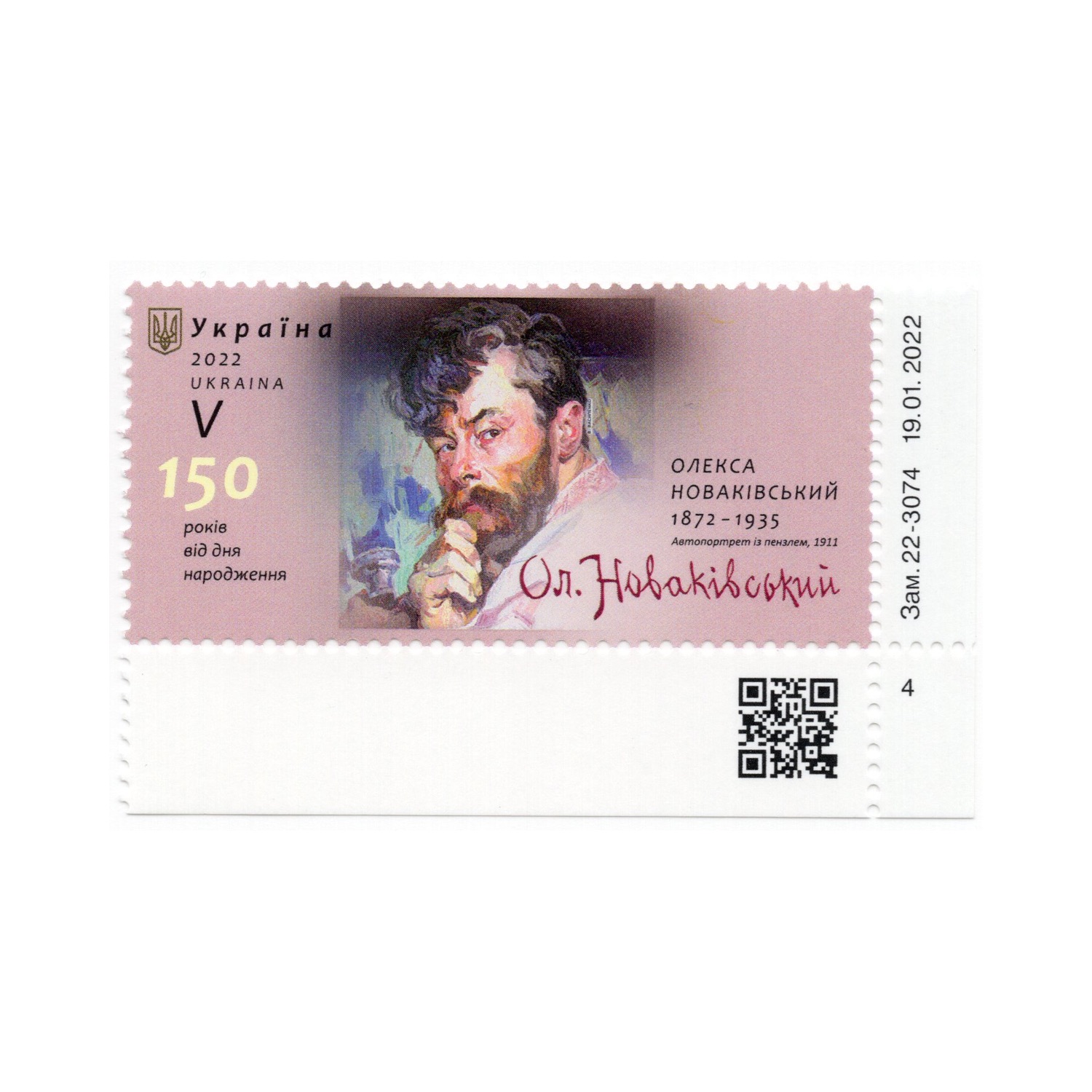 Марка №1983 V MNH — Олекса Новаківський. 1872–1935