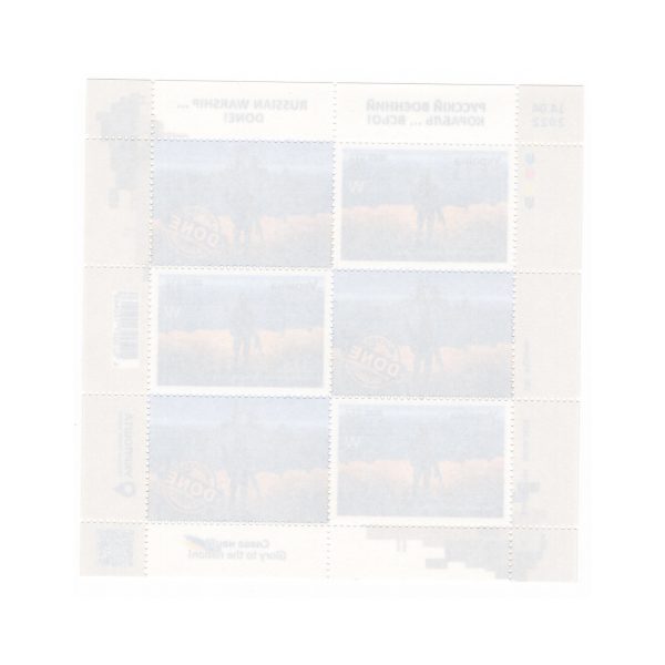 1987_revers-2.jpeg Марка №1987 W MNH — «Русський воєнний корабль... ВСЬО!» (міжнар.)