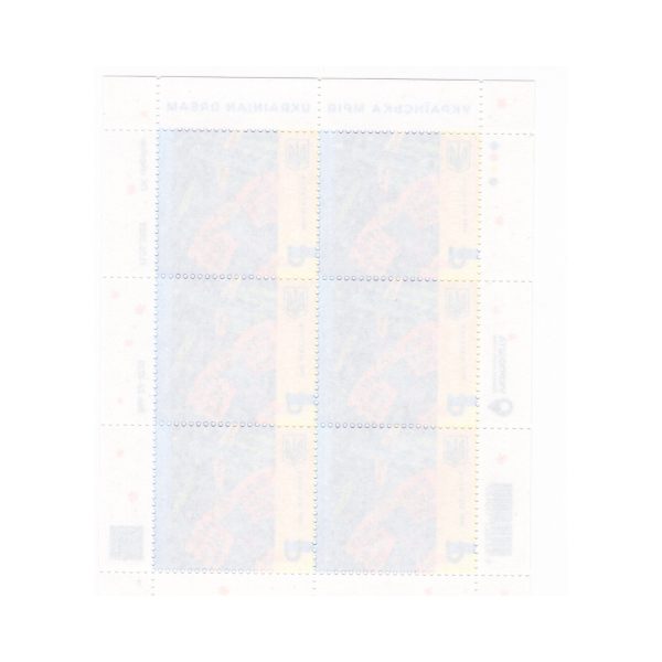 1988_revers.jpeg Марка №1988 U MNH — «Українська мрія»