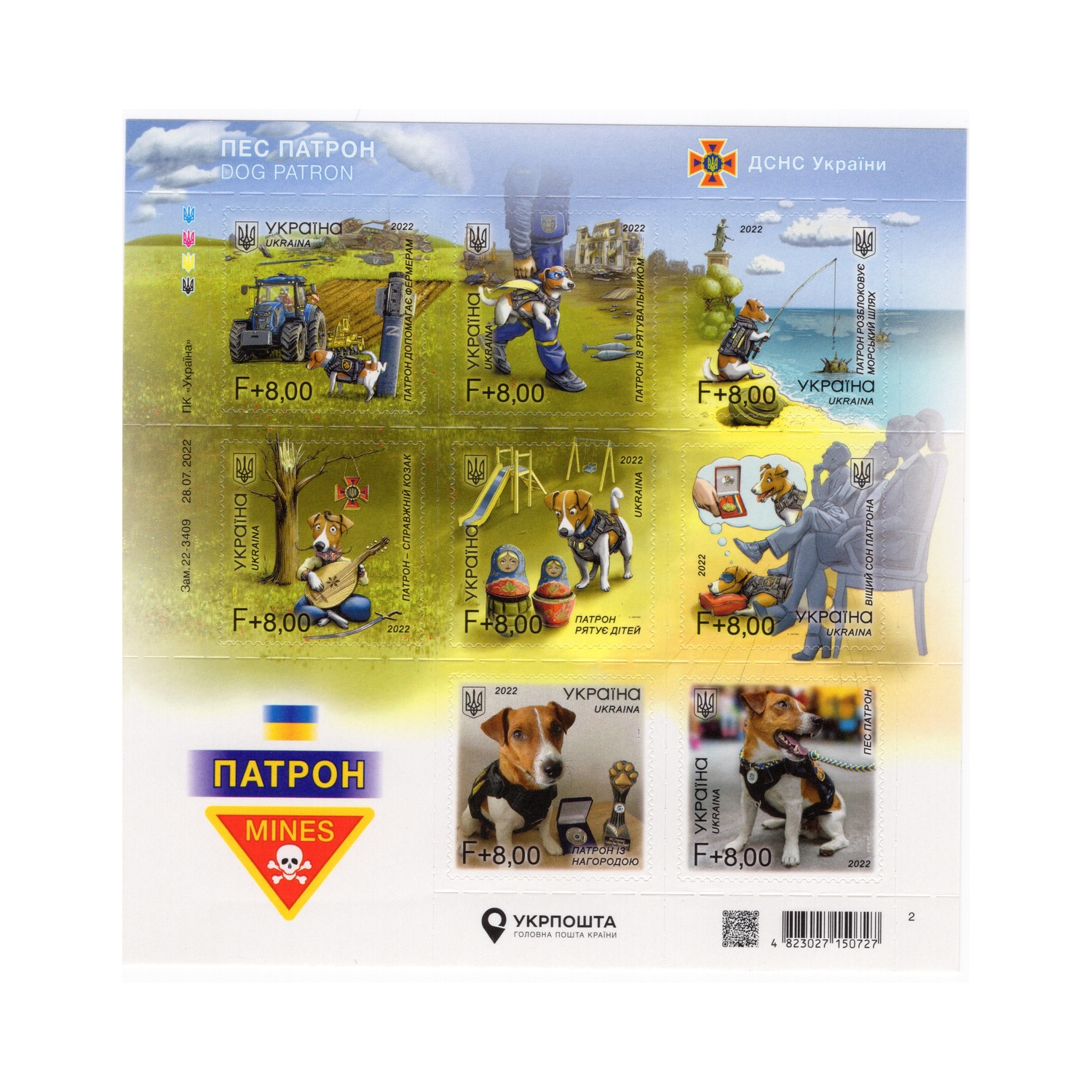 Марка №1992 F — «Пес Патрон допомагає фермерам» (Аркуш 35)