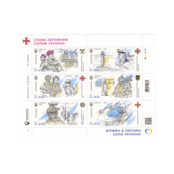 2005_avers.jpg Марка №2005 U — «Слава ЗСУ! Десантно-штурмові війська»