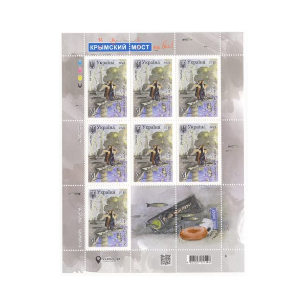 2011_avers.jpg Марка №2011 M MNH — «Кримський міст на біс!»