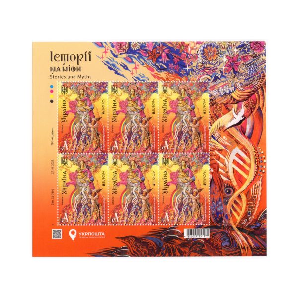 2012_avers.jpeg Марка №2012 A MNH — СВАРОГ. Бог-творець Всесвіту (EUROPA «Історії та міфи»)