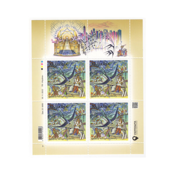 Марка №2022 W MNH — «Щедрик. Carol of the Bells»